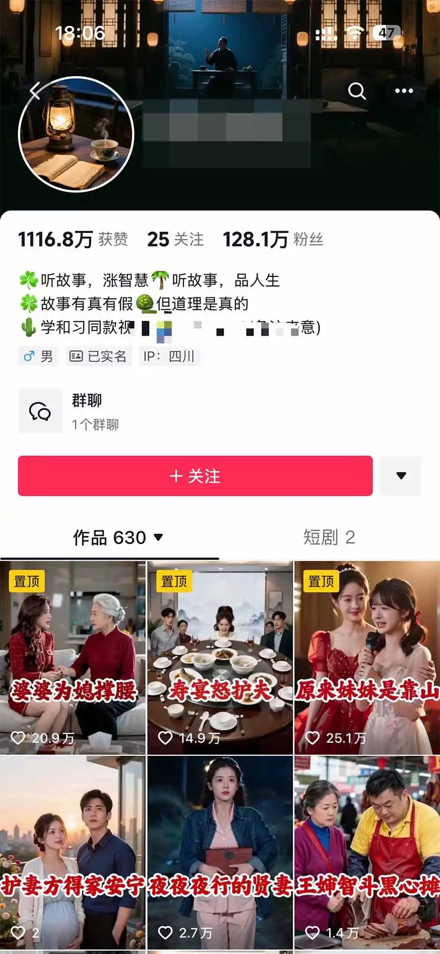 外面卖699抖音某大佬AI深夜故事解说赛道-更新:0成本豆包出视频+解说3-5分钟视频一个多小时,月入1W+附智能体+提示词-来缘阁