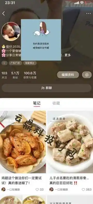 外面卖1999的2024爆火宝妈粉回收变现项目【全套软件+玩法】【揭秘】-来缘阁