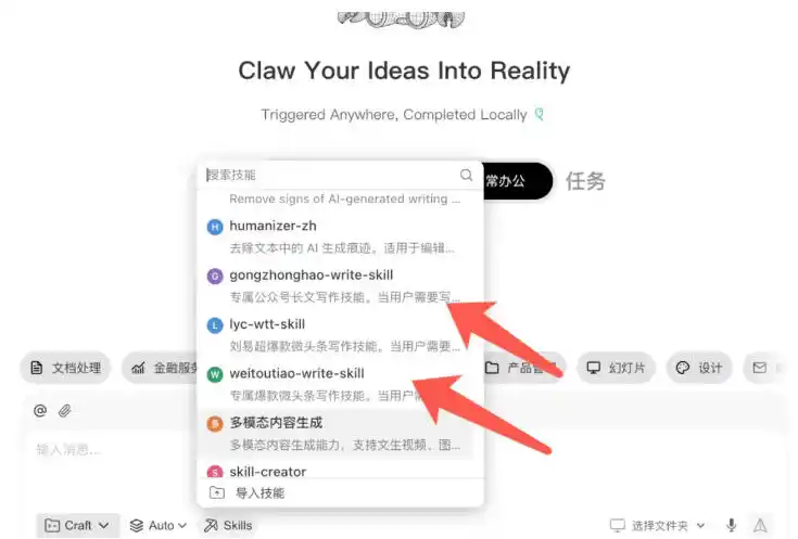 AI写作陪跑营3.0，Ai智能体创建写作skill(workbuddy)+人工手写模式(手搓模式)，去除AI痕迹(头条号、公众号、百家号)(更新0814)-来缘阁