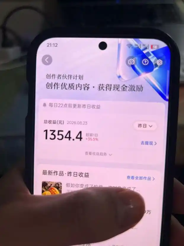抖音7W粉丝博主的AI植物穿越白垩纪教学，抖音科普蓝海赛道，解锁商单收徒伙伴计划等多种收益-来缘阁