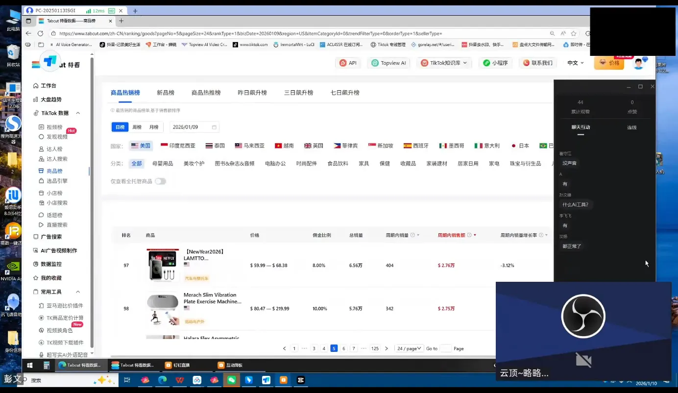 云顶联盟·无人直播实战(更新4月)-来缘阁