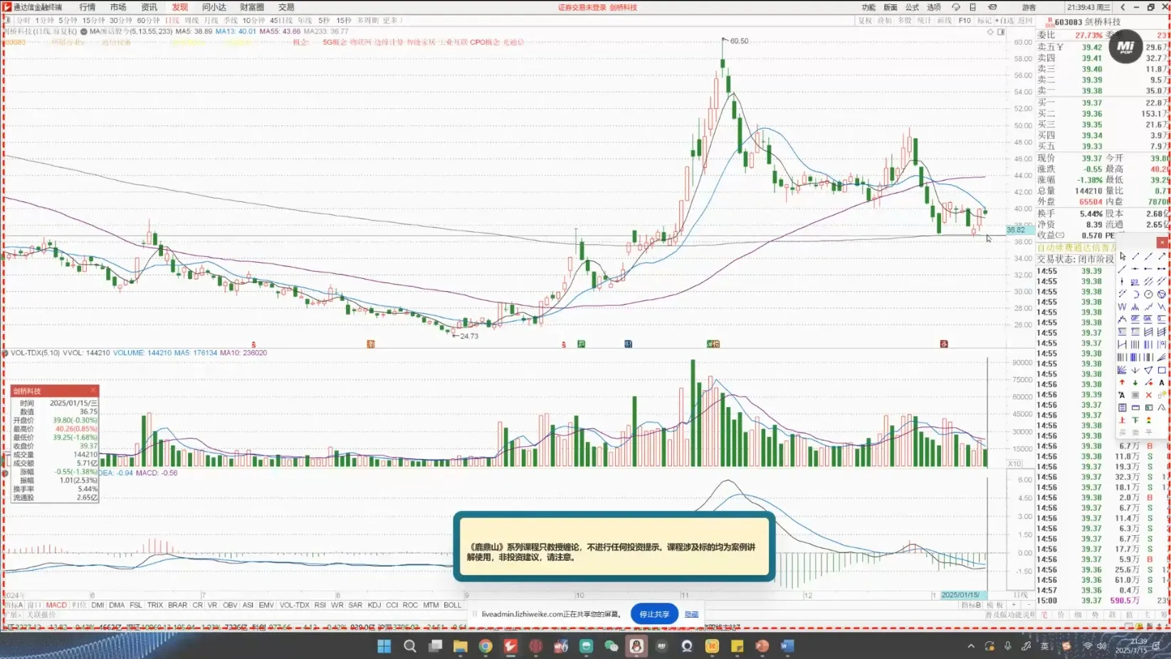 大师兄·鹿鼎山系列内部课程(更新6月)-来缘阁