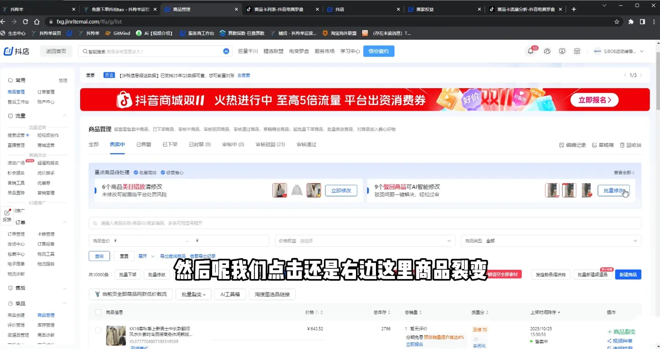 抖隐门·抖音小店高利润高客单店群玩法-来缘阁
