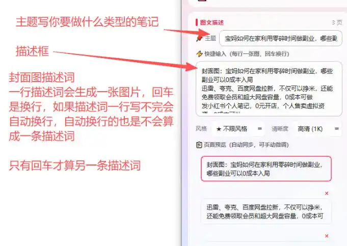 小红书图文批量生成工具,话题、文案、配图一键生成,直接发布,做自媒体必备工具