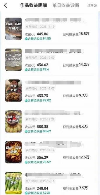 抖音某百万博主的美食解说视频制作教学,可以做伙伴计划,分成计划,撸抖音精选收益(更新)-来缘阁