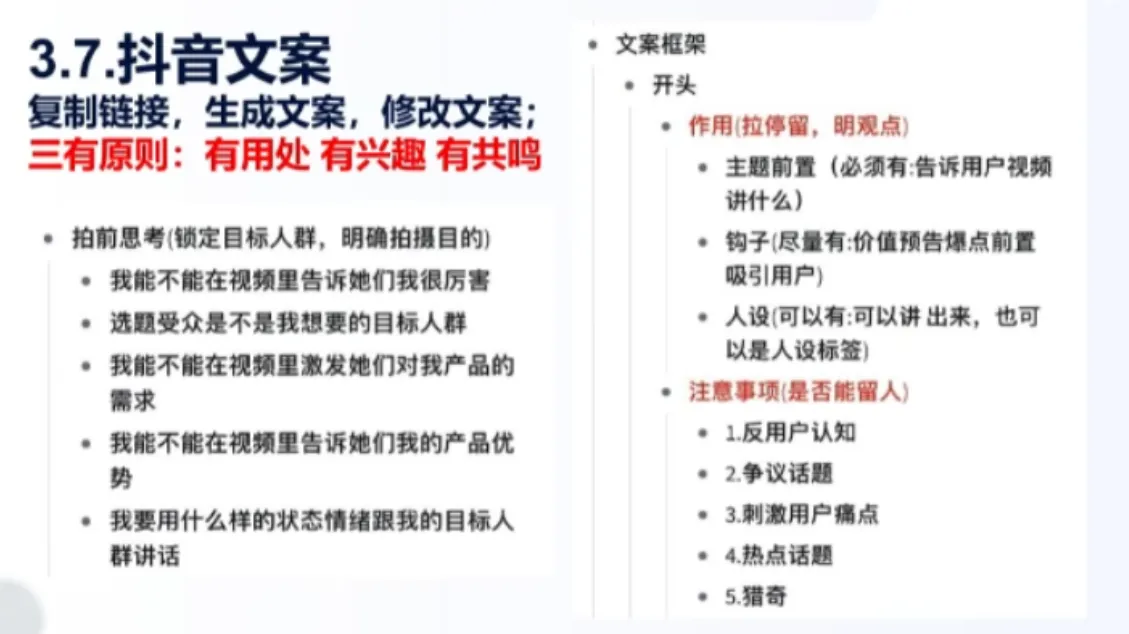 餐饮老板抖音实战指南：短视频引流+直播卖团购+精准投流+私域运营-来缘阁