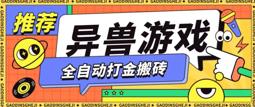 最新0撸搬砖项目，单机月收益150+，可无限薅羊毛矩阵操作【揭秘】-来缘阁