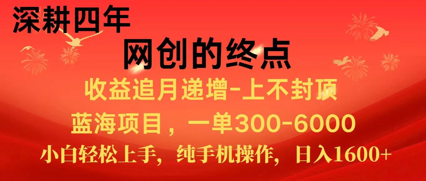 全网首发程积分兑换机票,新手小白福利项目,七天狂赚2.6万-来缘阁