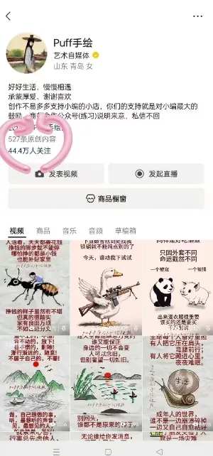 Puff手绘视频号分成项目,三天过分成计划,简单易上手,适合新手-来缘阁