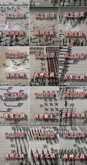 火柴人动画制作教程：从拳脚设计到武器运用，国风短视频新赛道-来缘阁