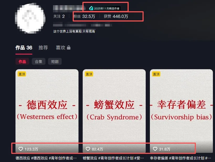 30 条作品涨粉 32 万!零成本复刻高认知心理学视频,普通人也能做的爆款玩法-来缘阁