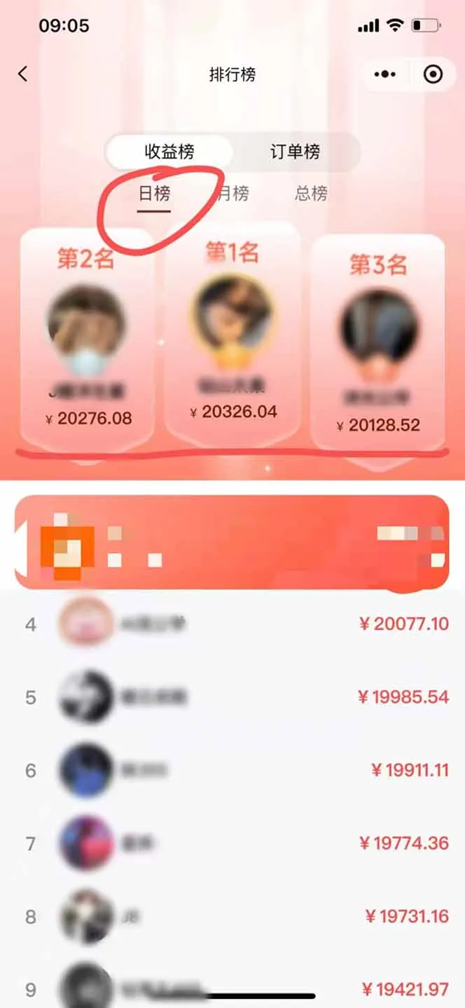 日入7500的微信推客，首批红利，自用省钱、分享赚钱，0门槛小白闭眼冲！-来缘阁