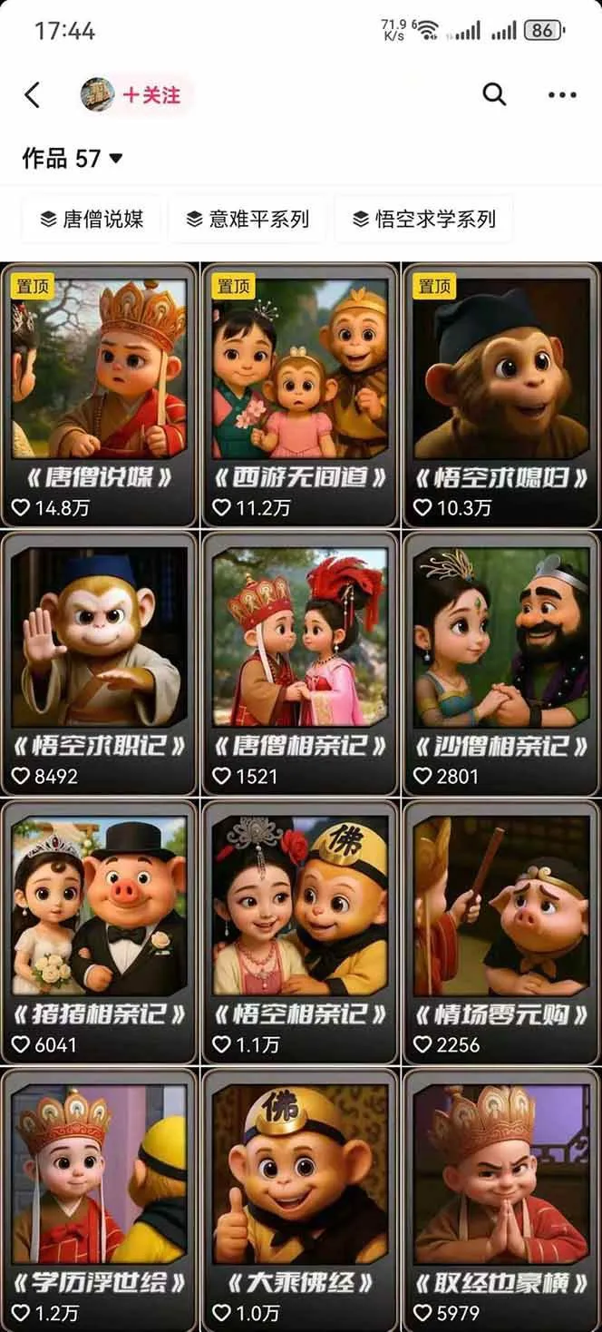 图片[1]-潮式无厘头抖音变现课，独创工业化生产流程，单号月收益2万+-来缘阁