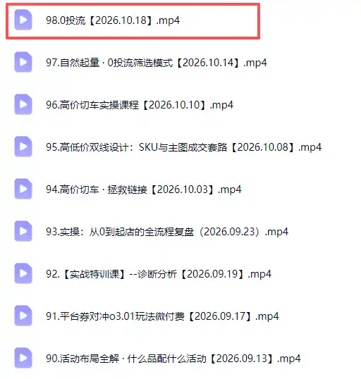 拼多多年费会员实战(更新1019-来缘阁