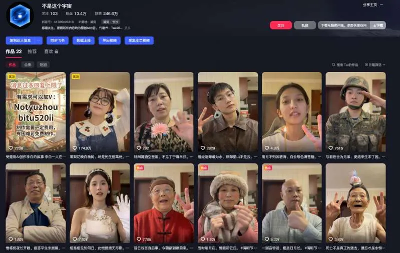 AI亲人复活变身教学,最近超级火爆的项目,涨粉超级快,私域引流代做服务,收徒等-来缘阁