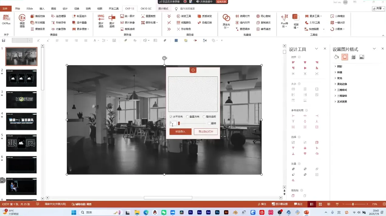 K森动画·从0到1用PPT制作自媒体视频-来缘阁