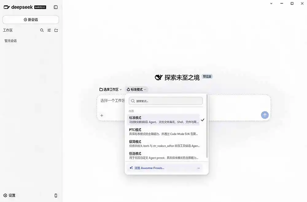 Github上近20万 Stars ，Harness 现在可以双击运行使用了， Harness 全平台桌面版 DSH Desktop-来缘阁