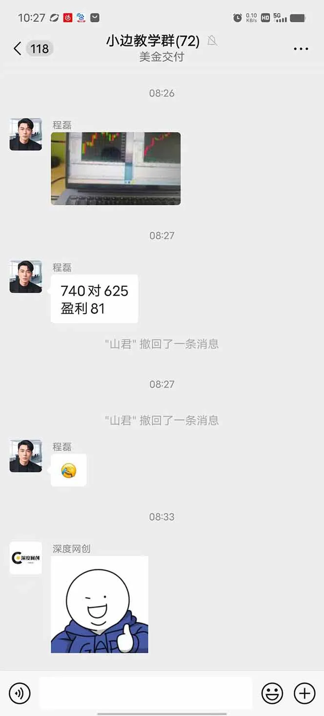 图片[2]-2025年最暴力项目“黄金对冲掘金计划”，每日实际收益1K-4K。分公司月…-来缘阁