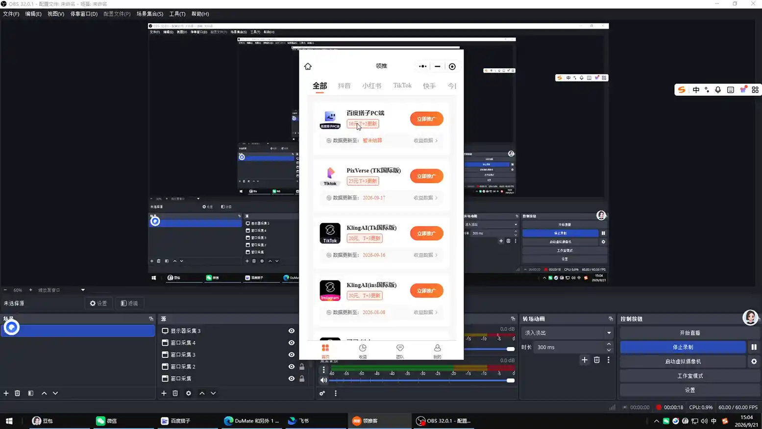 Tc联盟·TikTok海外拉新项目(更新9月)-来缘阁