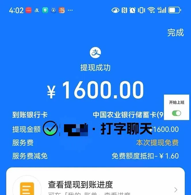 打字搞钱，1小时狂赚300+多劳多得，有手就能做！-来缘阁