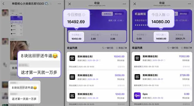 国庆流量风口！剪映小白吃红利：0基础几分钟一条，拉新收益暴涨400%，…-来缘阁