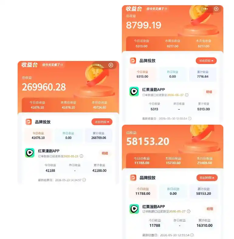 红果漫剧拉新二创剪辑玩法实战课，暑假躺賺新风口，单个新用户佣金7米，日入4位数(更新0808)-来缘阁
