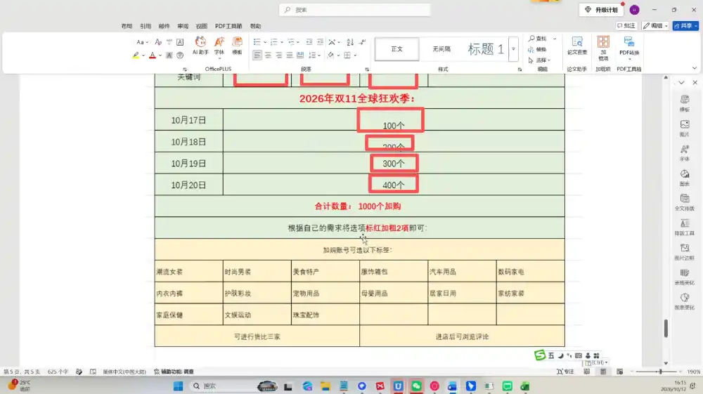 天下网商·淘宝天猫陪跑计划(更新10月)-来缘阁