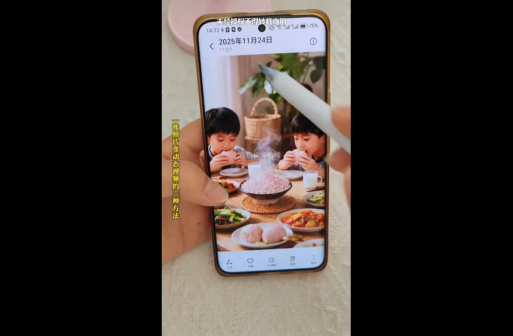 Ai图文视频制作课程-来缘阁