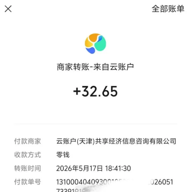 微信游戏撸广独家玩法，今天做明天就能出收益，单号日收益20+，可多号矩阵放大-来缘阁