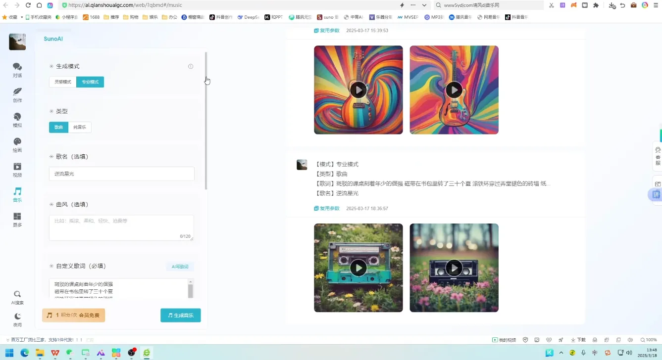 少克老师·AI原创音乐课程-来缘阁