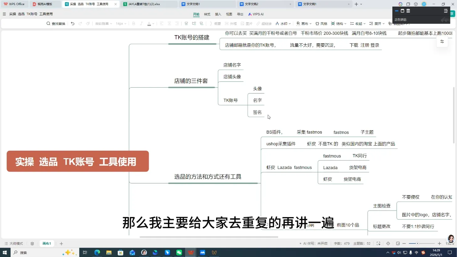 三叔·TikTok东南亚本土店实操(更5月)-来缘阁