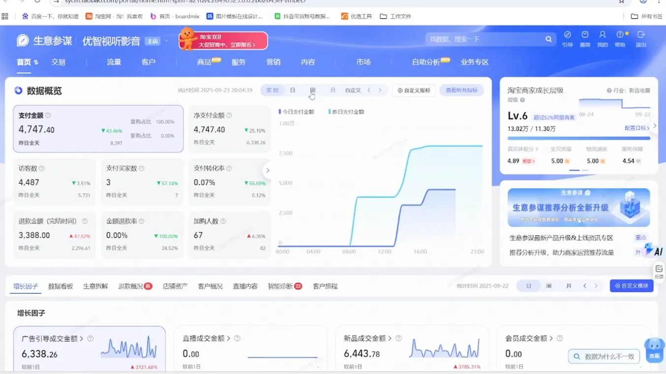 幕思城·淘宝培训VIP课程(更新9月)-来缘阁