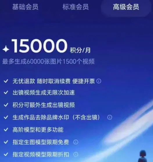 撸即梦积分技术，499充值得15000积分技术，效果自测，不保证百分百-来缘阁