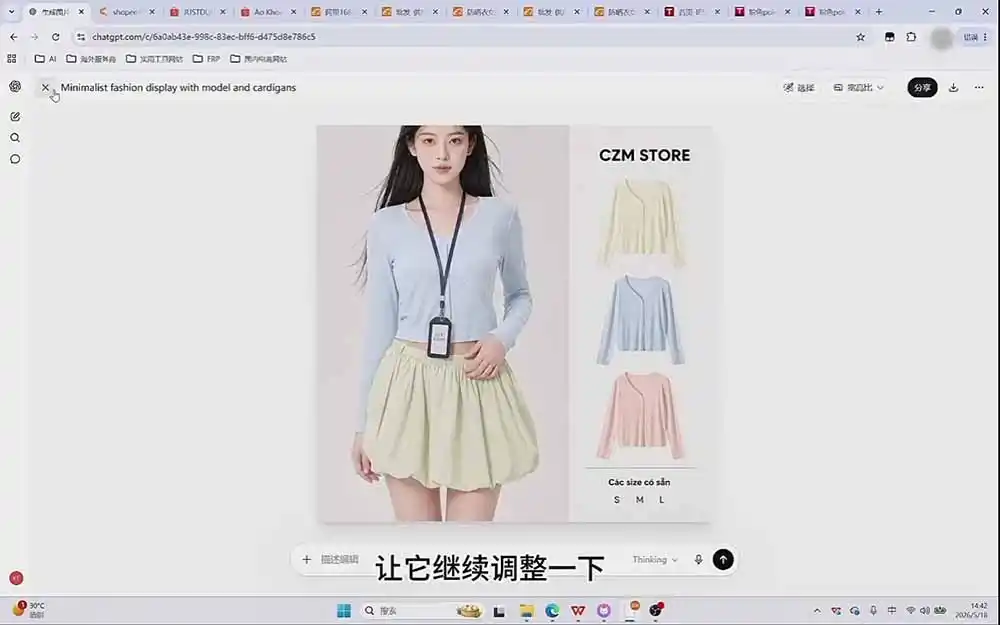 成长猫AI生图实战课｜GPT注册配置+提示词模板+参考图反推+同款二创+跨境电商详情页批量制作-来缘阁