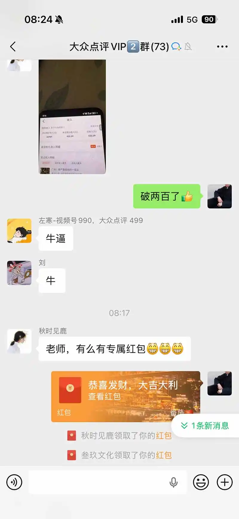不用再复杂作图，大众点评一键改图生成作品，全程无脑搬运 每天一小时，单日三位数以上-来缘阁