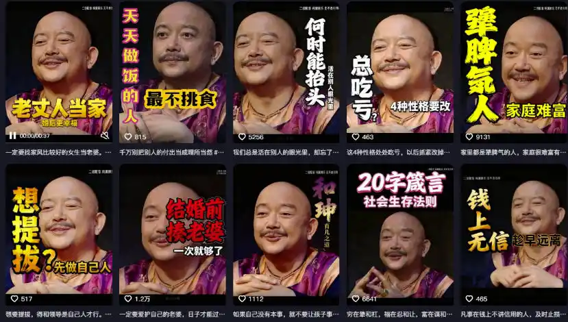 名人语录短视频教学,2026年最新赛道,涨粉变现两不误-来缘阁