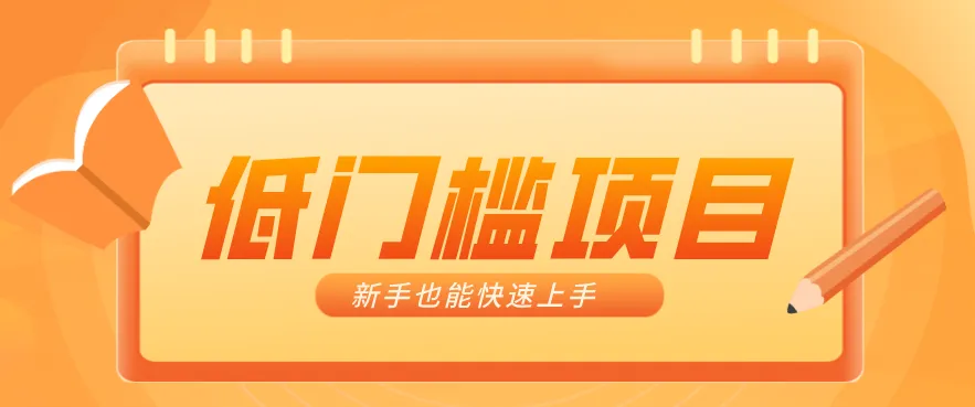 普通人搞钱小项目：视频号AI玩法，轻松制作10W+靠播放量月入万元-来缘阁