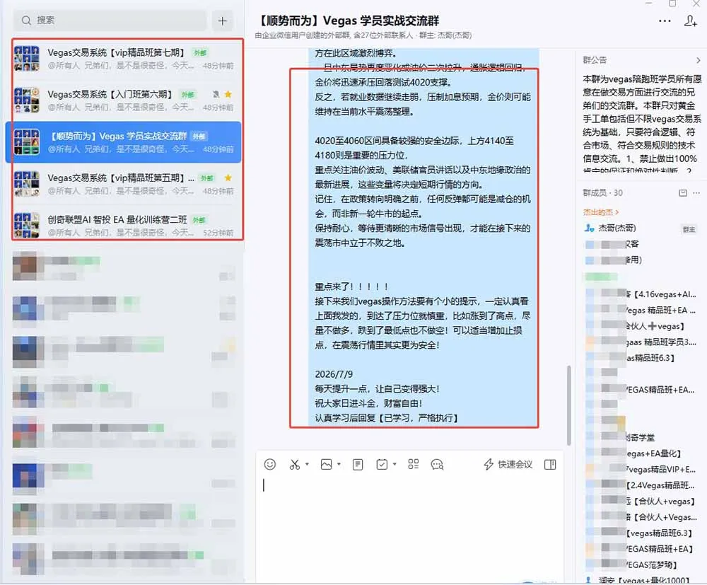 【3天学会手工单交易】Vegas交易技术+聪明软件，日赚50-1000U， 长期稳定，小白轻松上手-来缘阁