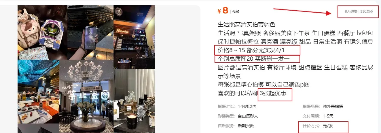拍照片就有收益，零门槛的信息差项目，一单19.9，轻松实现月收益3000+-来缘阁