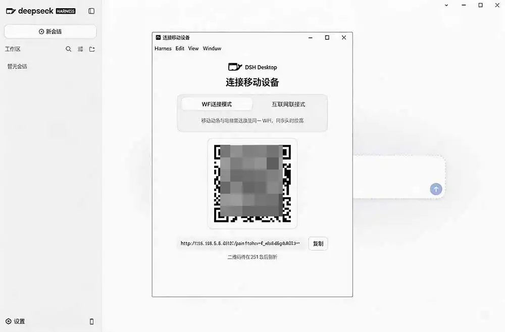 Github上近20万 Stars ，Harness 现在可以双击运行使用了， Harness 全平台桌面版 DSH Desktop-来缘阁