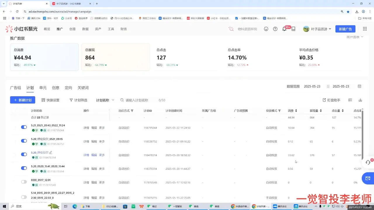 李老师·小红书运营投流，0基础实战教学(更新)-来缘阁