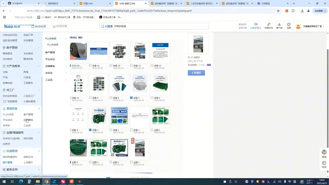 辉哥·1688高级运营课程-来缘阁