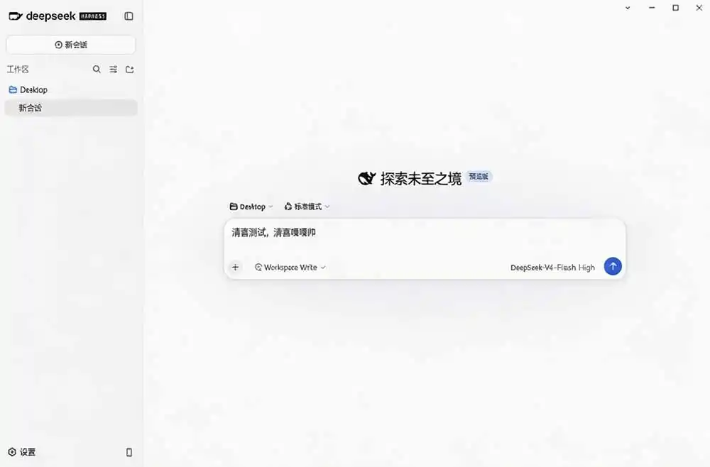 Github上近20万 Stars ，Harness 现在可以双击运行使用了， Harness 全平台桌面版 DSH Desktop-来缘阁