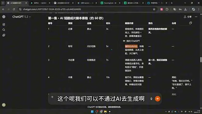 剪辑+AI短片+AI漫剧+推文变现四合一，从卡点抽帧到打斗戏全流程实战-来缘阁