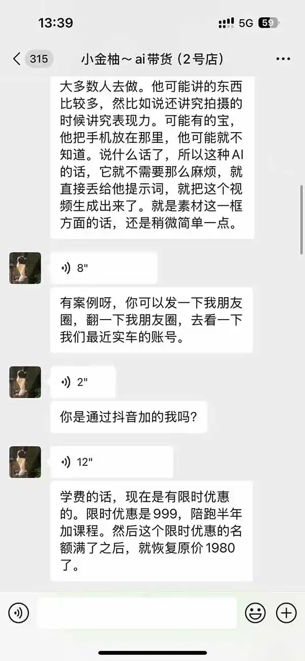 外面卖999元的AI零食带货爆单实战课｜一分钟卖67单玩法拆解+食品选品+AI开箱视频+超市抢购+混剪去重+自然流转化-来缘阁