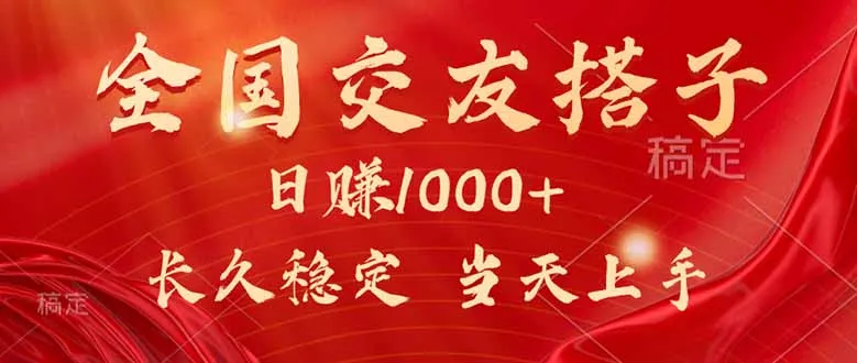 最新暴利项目，月入5w+，自己做老板-来缘阁