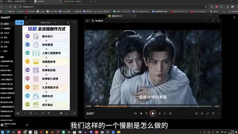 AI导演级短剧漫剧实战课,从单条视频到连续大片,掌握AI影视生产全流程,开启你的AI导演之路!-来缘阁