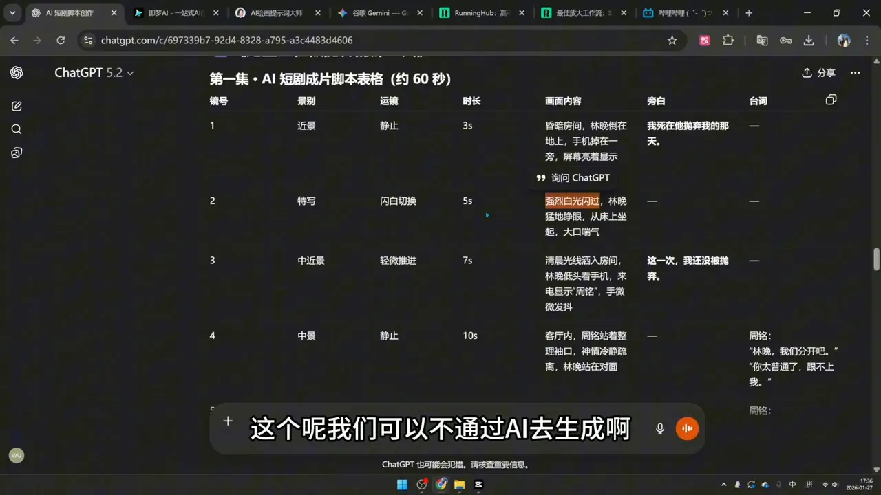 可乐老师·剪辑-AI短片-AI漫剧-推文变现-来缘阁