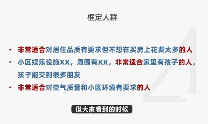 2026新版高价卖房实战课，十大模块全拆解，不靠降价也能快速把房子卖出好价钱-来缘阁