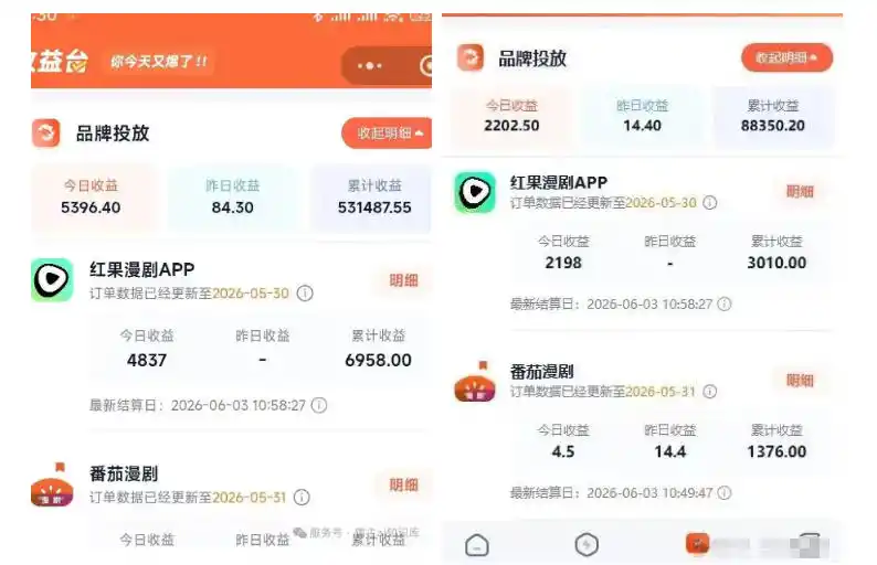 红果漫剧拉新之二创全流程玩法,别再瞎找副业,红果漫剧拉新风口普通人也能抓住
